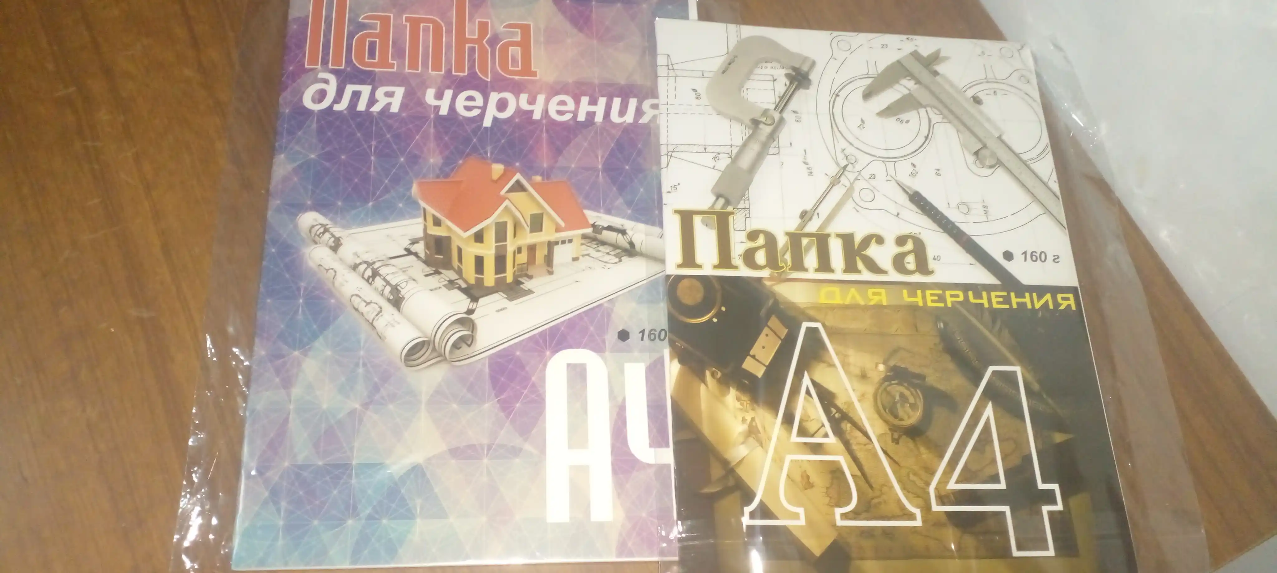 Папка для черчения