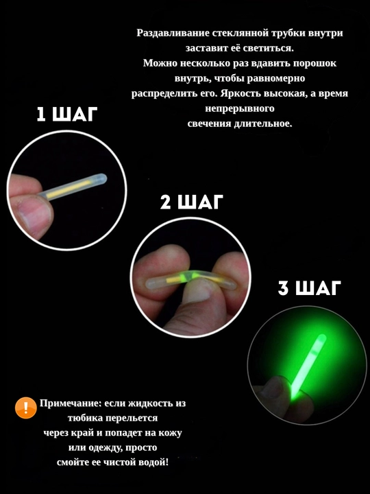 Fosfor neonli nurlanuvchi tayoqchalar - har bir harakatda yorqinlik