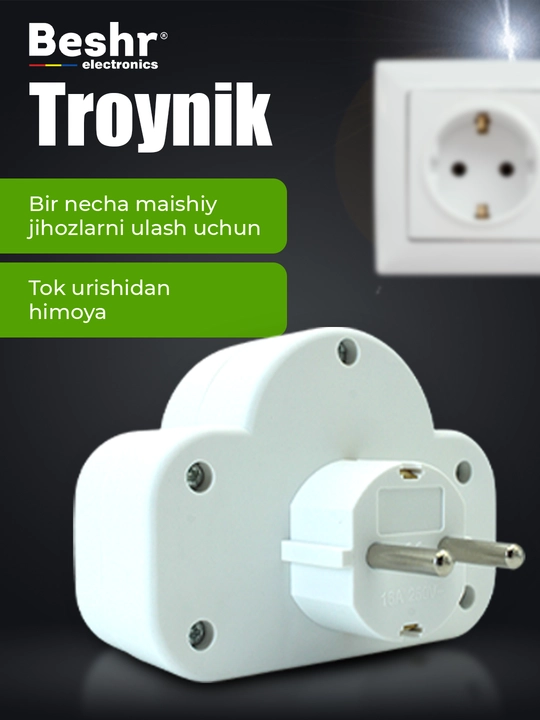 Troynik, perexodnik Beshr, 2/3 rozetka, maxkam korpus, evrovilka, zazemleniyasiz, adapter