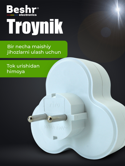 Troynik, perexodnik Beshr, 2/3 rozetka, maxkam korpus, evrovilka, zazemleniyasiz, adapter