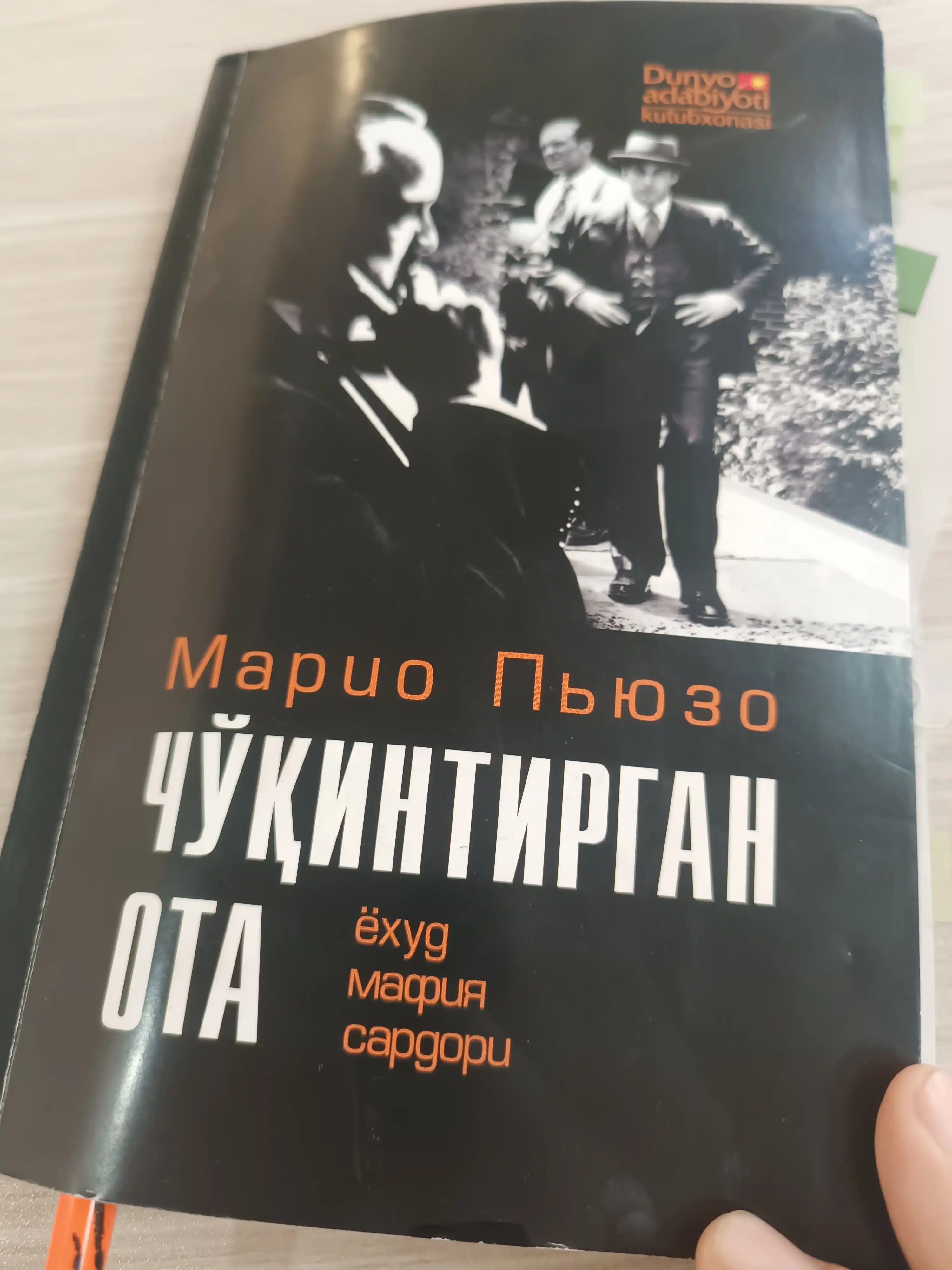 Чўқинтирган ота