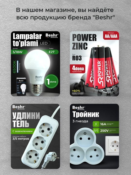 Troynik, perexodnik Beshr, 2/3 rozetka, maxkam korpus, evrovilka, zazemleniyasiz, adapter