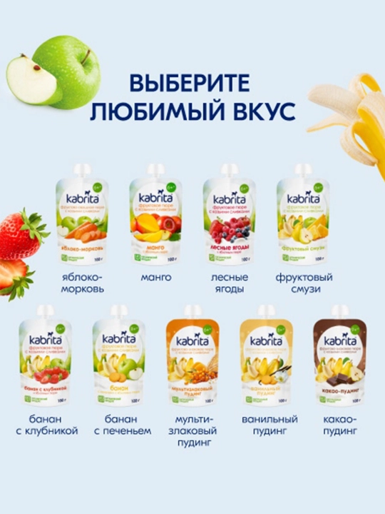 Фруктовое пюре Лесные ягоды с яблочным пюре KABRITA, 100 гр