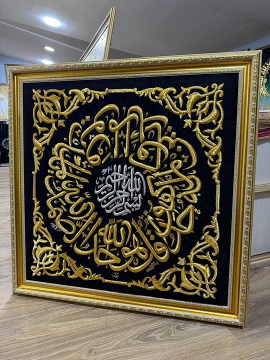 Ixlos surasi yozilgan Muborak Kisva - 