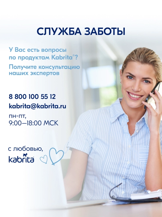 KABRITA mevali pyuresi, banan va olmali pechenye pyuresi, 100 gr