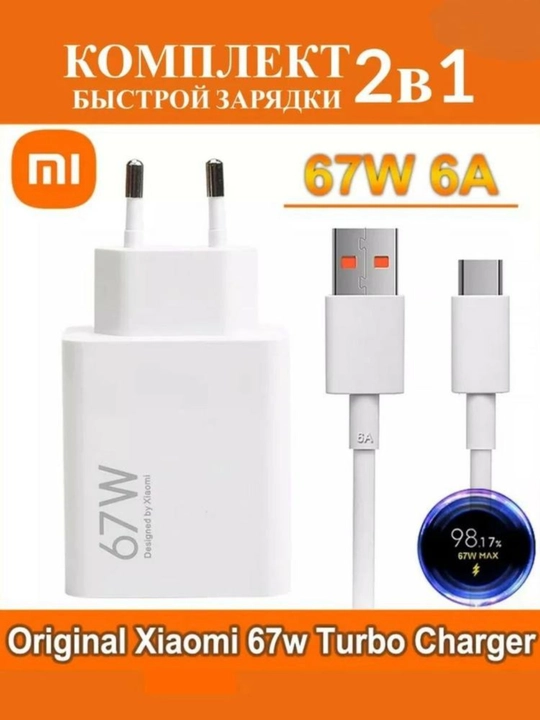 Xiaomi Turbo Tezkor Zaryadlovchi 67W USB kabel bilan