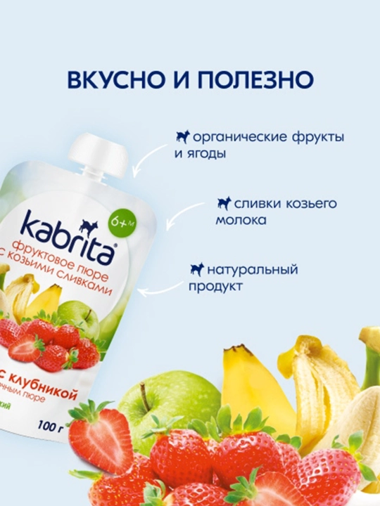 Фруктовое пюре Банан с клубникой и яблочным пюре KABRITA, 100 г