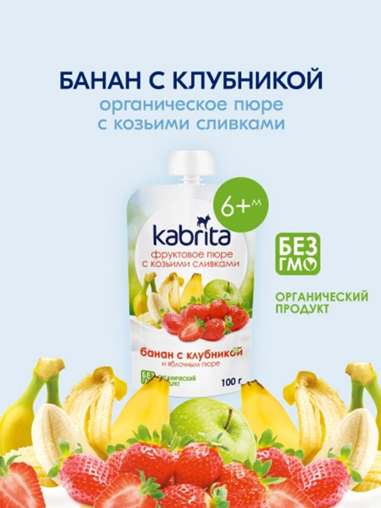 Фруктовое пюре Банан с клубникой и яблочным пюре KABRITA, 100 г - 
