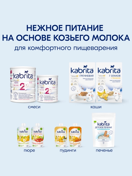 Фруктовое пюре Банан с клубникой и яблочным пюре KABRITA, 100 г