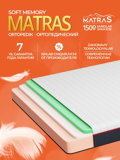 Матрас 200×180 см, ортопедический, анатомический для двуспальной кровати LuxMatras