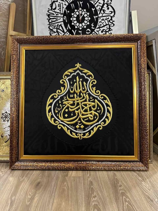 Kisva Alhamdulillahi Robbil Alamiyn - 