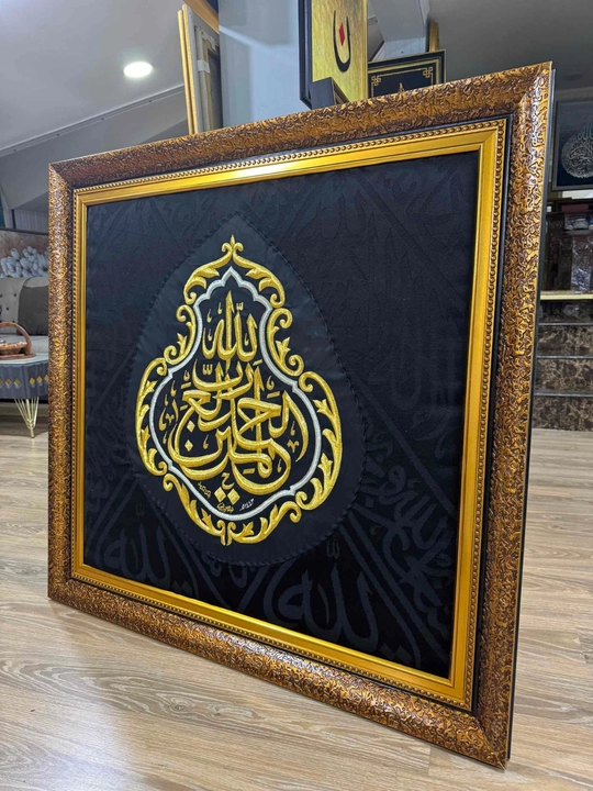 Kisva Alhamdulillahi Robbil Alamiyn