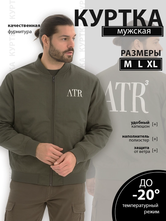 Мужские зимние куртки и пуховики короткой длины — тёплый и стильный выбор - 