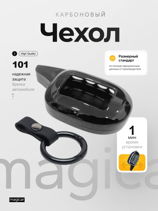Magicar pult chexol mejikar 903 905 101 black piano avtomobil kaliti uchun