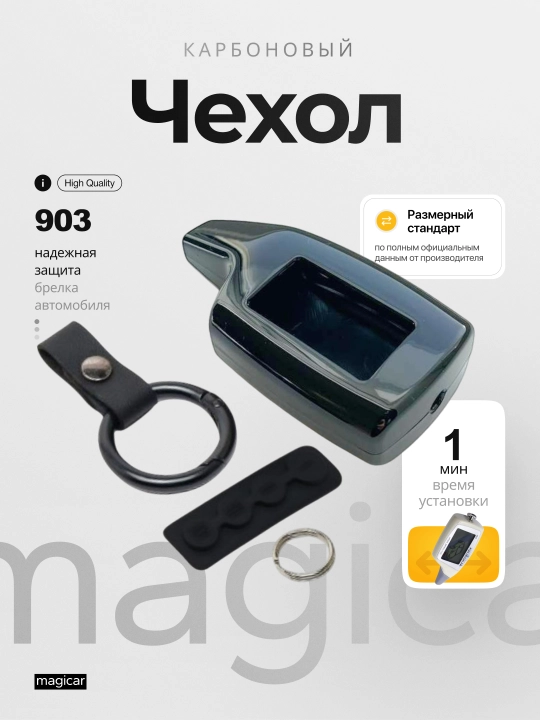 Magicar pult chexol mejikar 903 905 101 black piano avtomobil kaliti uchun