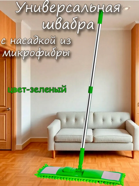 Teleskopik dastali pol yuvish shvabrasi - 
