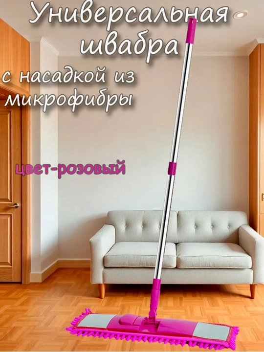 Teleskopik dastali pol yuvish shvabrasi - 