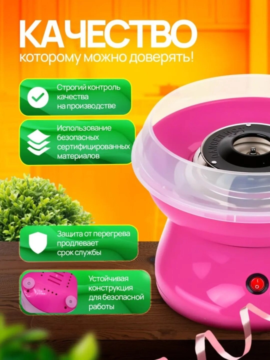 Аппарат для сахарной ваты — домашняя машина для сладкой ваты для детей и взрослых