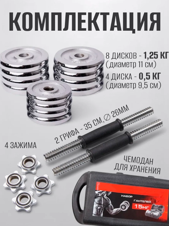 Набор гантели и штанги разборные, в кейсе, 5-10 - 15 - 20 - 25 - 30 - 40  - 50 - 55 кг