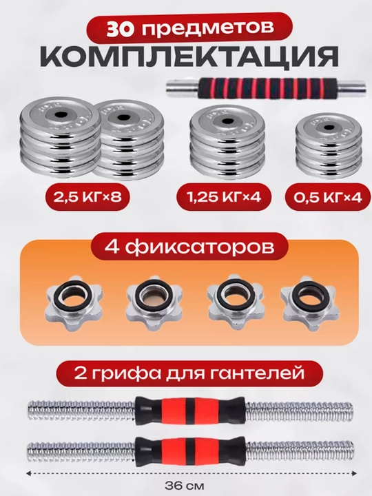 Набор гантели и штанги разборные, в кейсе, 5-10 - 15 - 20 - 25 - 30 - 40  - 50 - 55 кг