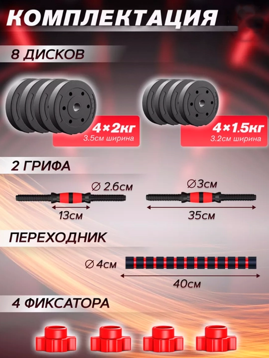 Набор гантели и штанги разборные, в кейсе, 5-10 - 15 - 20 - 25 - 30 - 40  - 50 - 55 кг