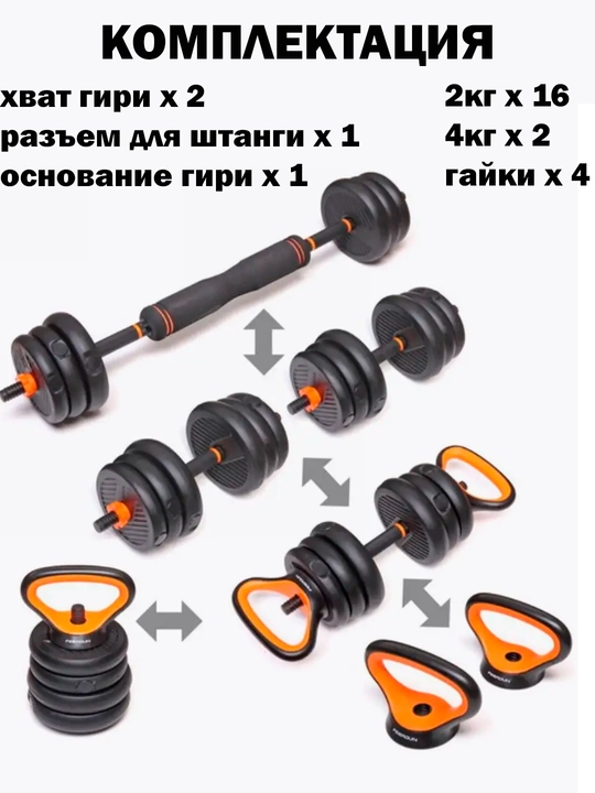 Набор гантели и штанги разборные, в кейсе, 5-10 - 15 - 20 - 25 - 30 - 40  - 50 - 55 кг