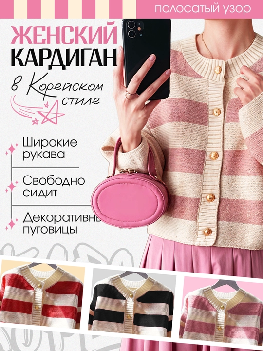 Женский кардиган, свитер, джемпер