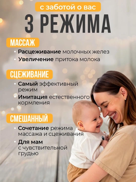Simsiz elektrik sut sog'ish aparati, elektron nasos, sut sogʻadigan apparat