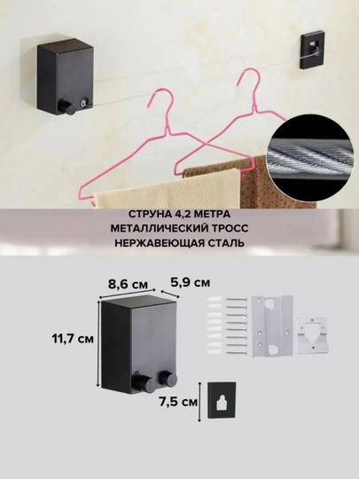Ixcham tortiladigan devoriy kir quritgich, 4,2 metr metall tros, 20 kg gacha