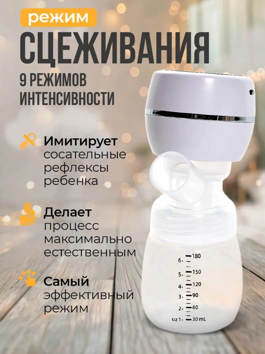 Simsiz elektrik sut sog'ish aparati, elektron nasos, sut sogʻadigan apparat