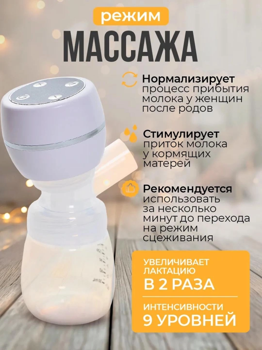 Simsiz elektrik sut sog'ish aparati, elektron nasos, sut sogʻadigan apparat