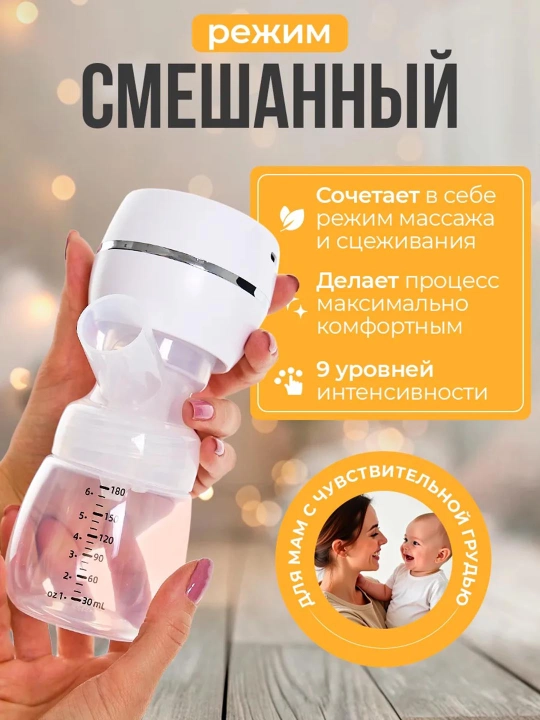 Simsiz elektrik sut sog'ish aparati, elektron nasos, sut sogʻadigan apparat