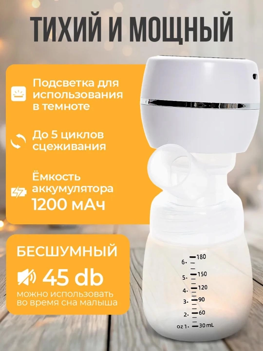 Simsiz elektrik sut sog'ish aparati, elektron nasos, sut sogʻadigan apparat