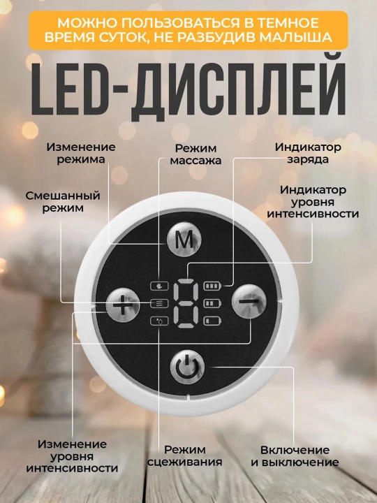 Simsiz elektrik sut sog'ish aparati, elektron nasos, sut sogʻadigan apparat