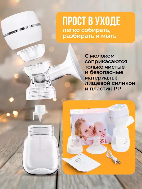 Simsiz elektrik sut sog'ish aparati, elektron nasos, sut sogʻadigan apparat
