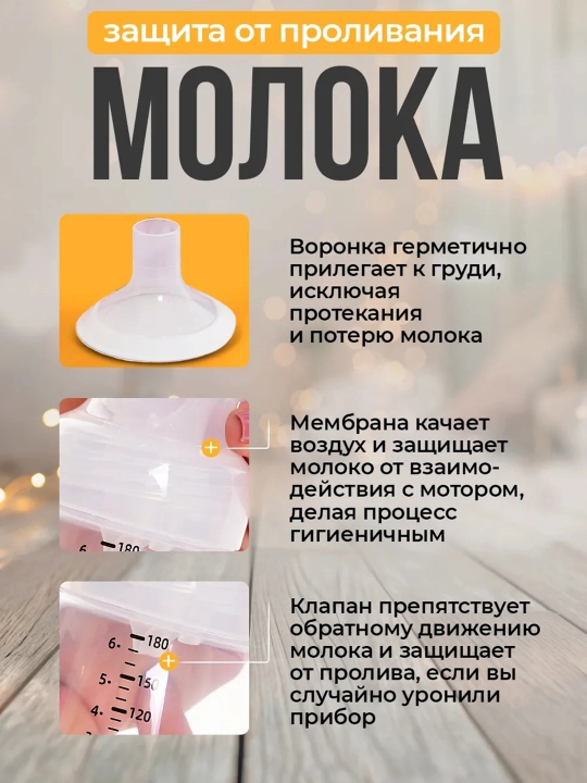 Simsiz elektrik sut sog'ish aparati, elektron nasos, sut sogʻadigan apparat