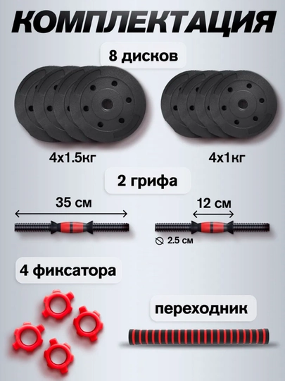 Набор гантели и штанги разборные, в кейсе, 5-10 - 15 - 20 - 25 - 30 - 40  - 50 - 55 кг