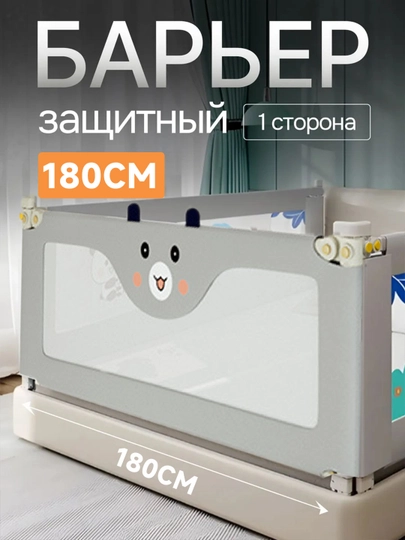 Защитный барьер для кровати, сетка ограничитель для кровати, 200 см, односторонний — IUU2-IU20061-ЛИМОН-1.2m