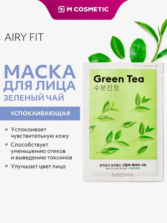 MISSHA маска для лица увлажняющая, 19 г