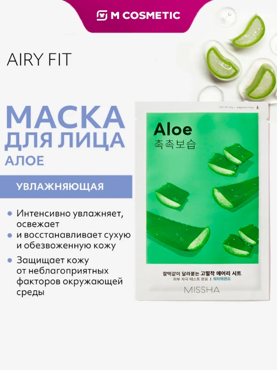MISSHA маска для лица увлажняющая, 19 г