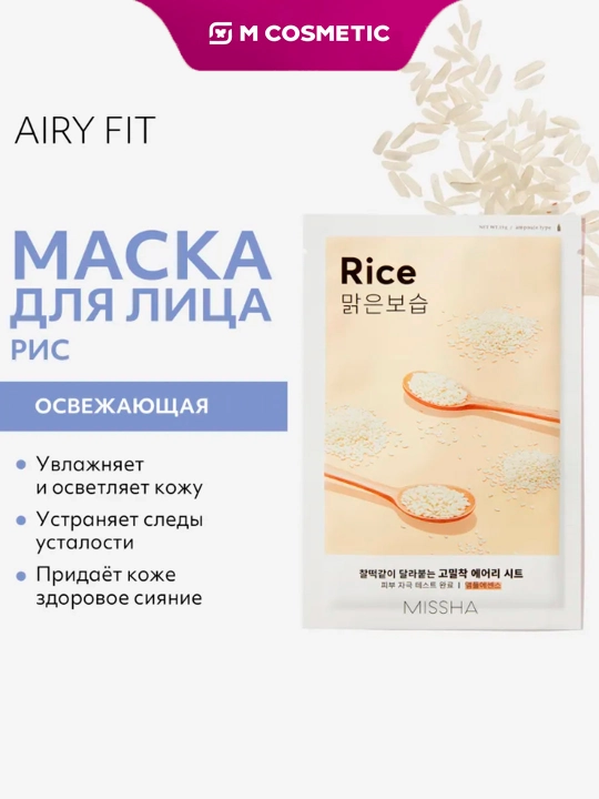 MISSHA маска для лица увлажняющая, 19 г