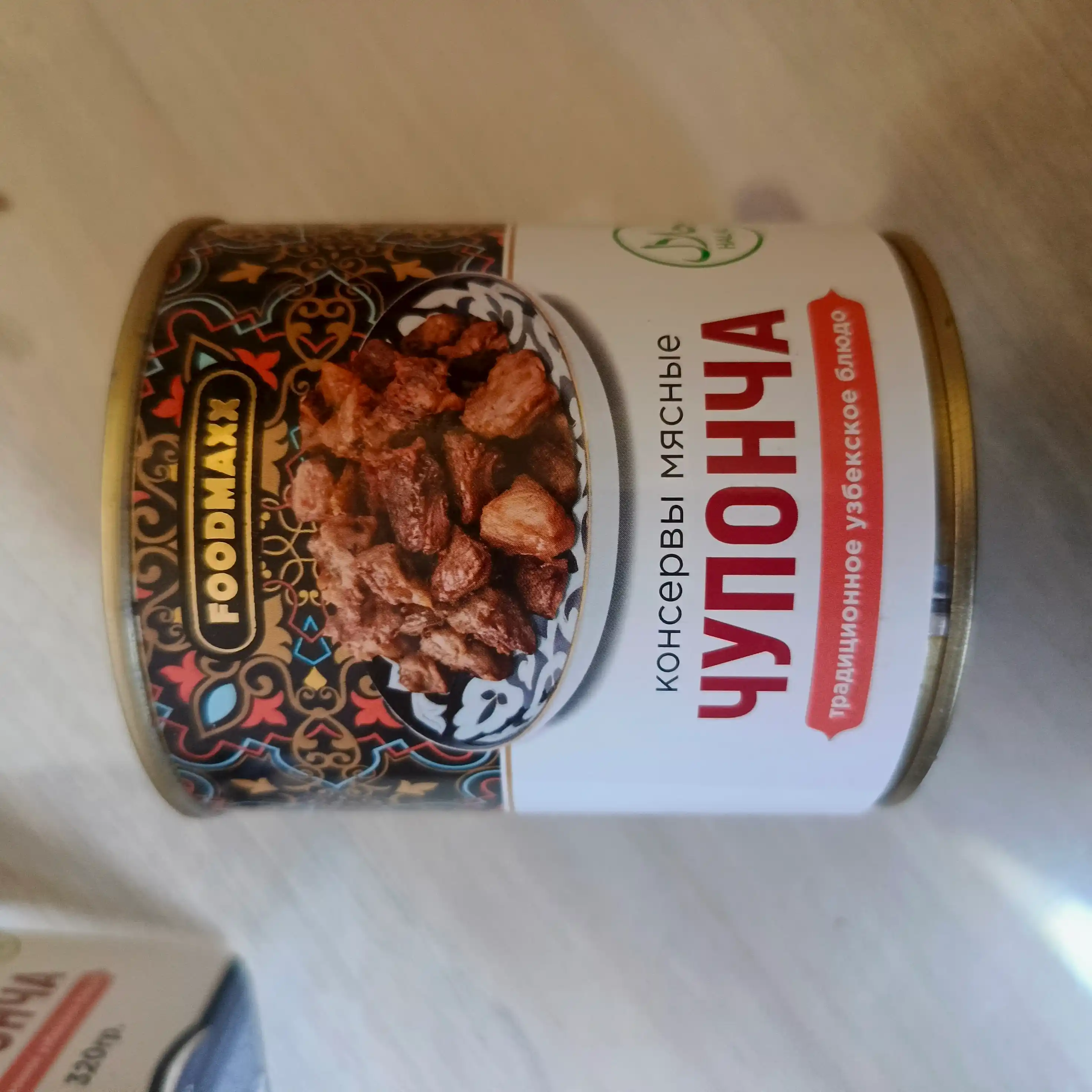 Консервы мясные Чупонча, 320 гр