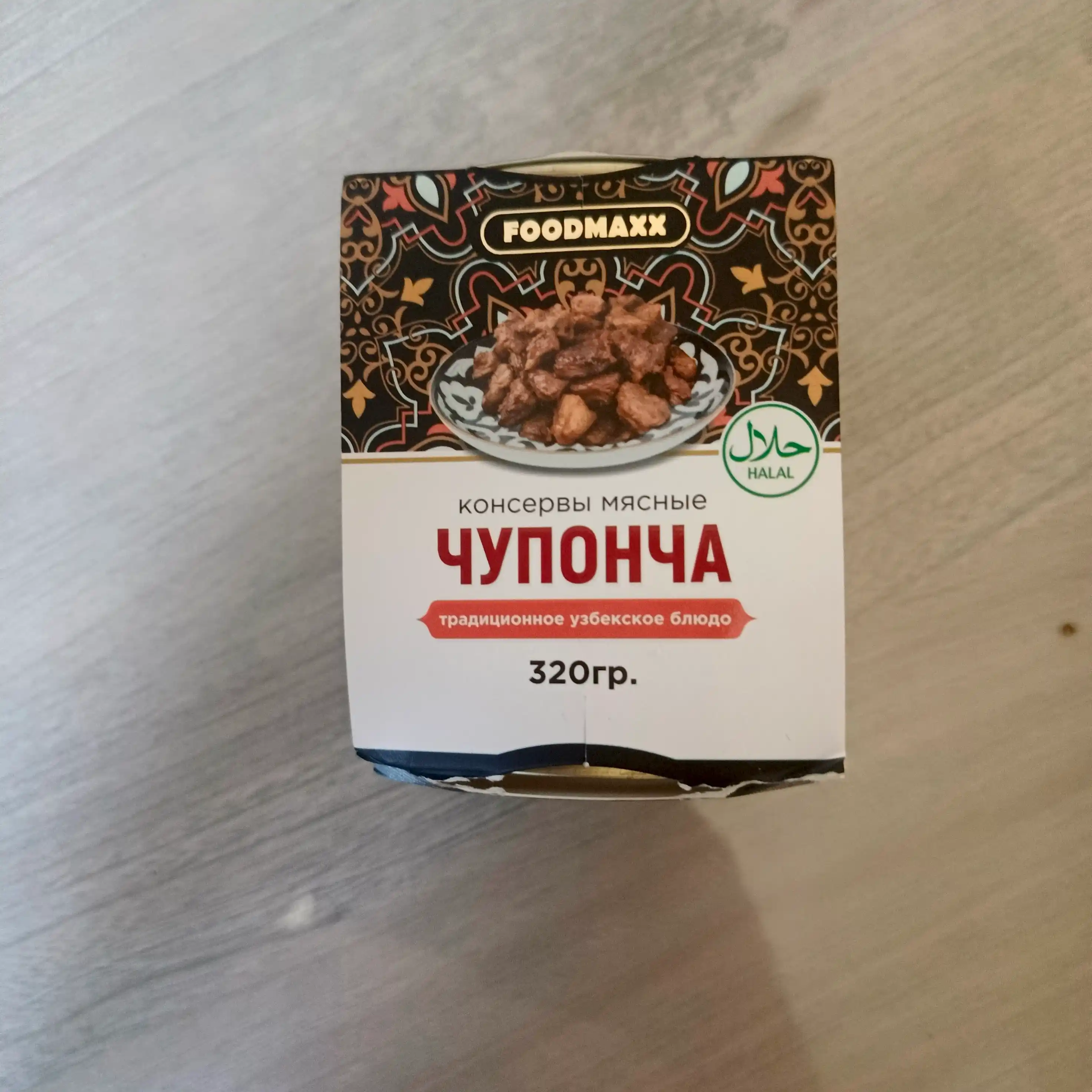Консервы мясные Чупонча, 320 гр