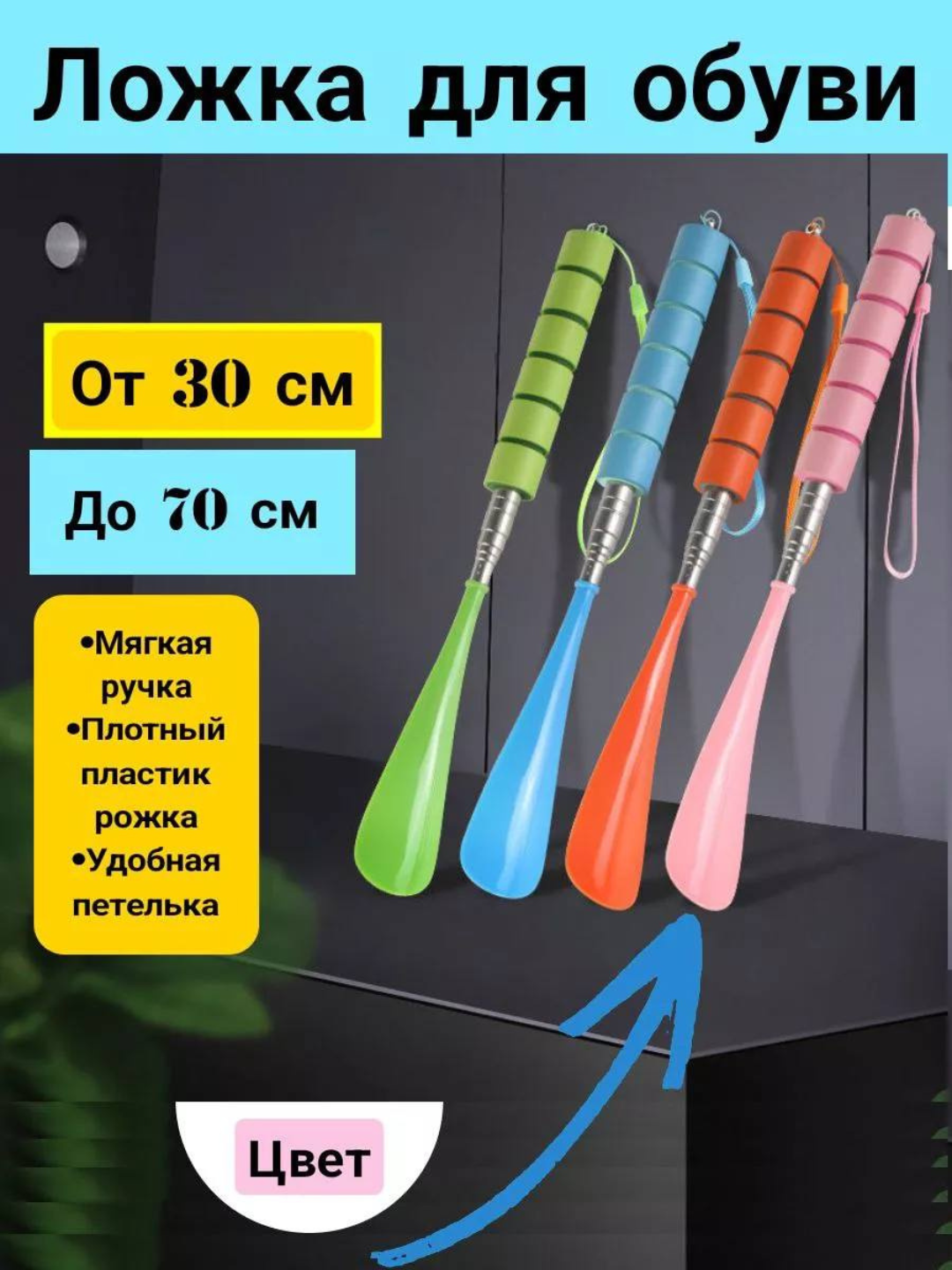 Рожок для обуви.  Эта лопатка для обуви — удобный аксессуар