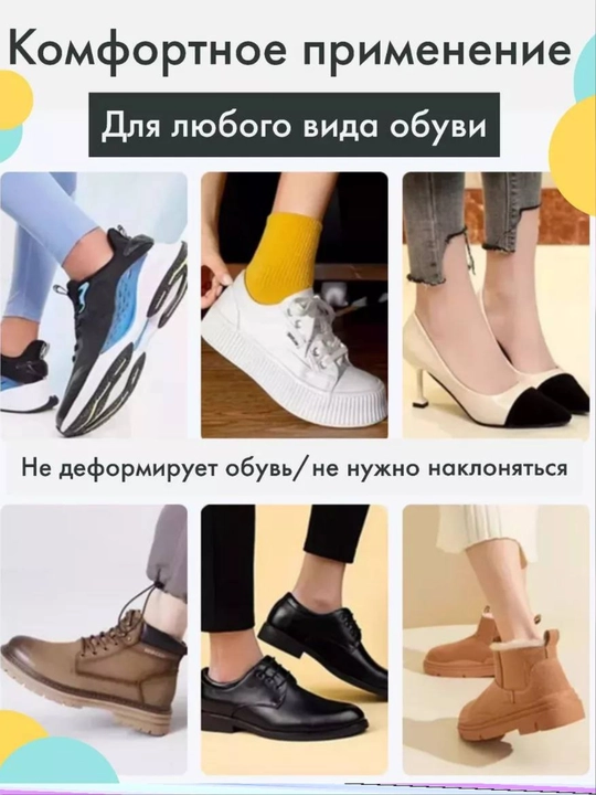 Рожок для обуви.  Эта лопатка для обуви — удобный аксессуар