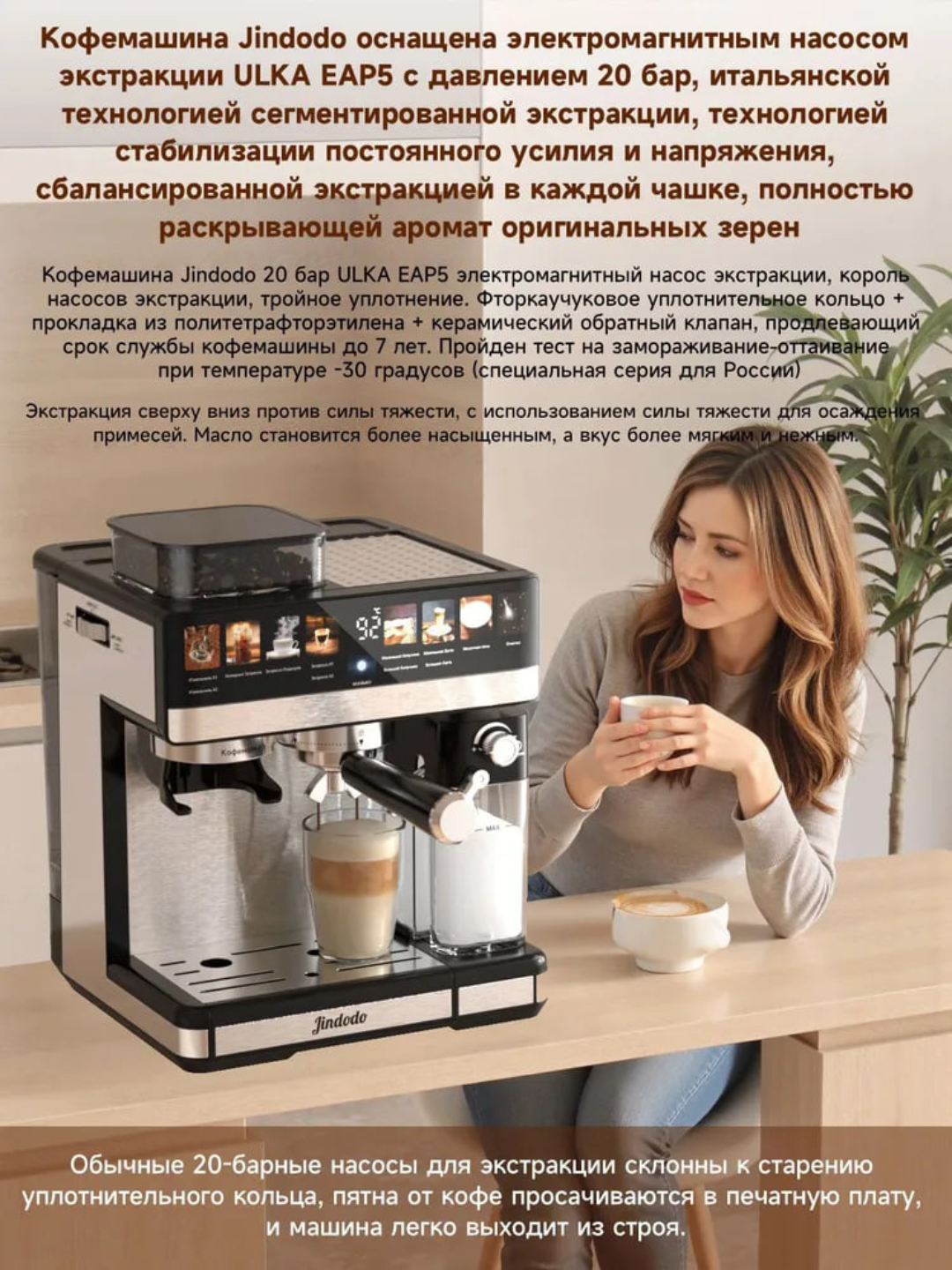 Kofe mashina va Automat kapuchinatori bilan professional espresso kafe restoranlar uchun