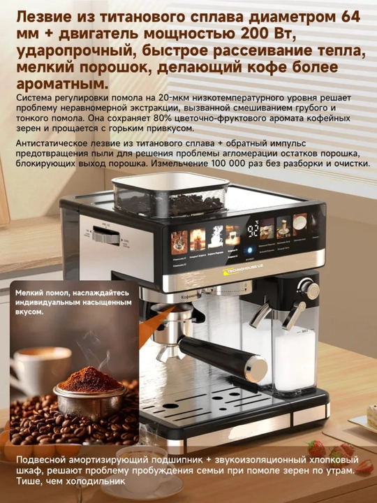 Kofe mashina va Automat kapuchinatori bilan professional espresso kafe restoranlar uchun