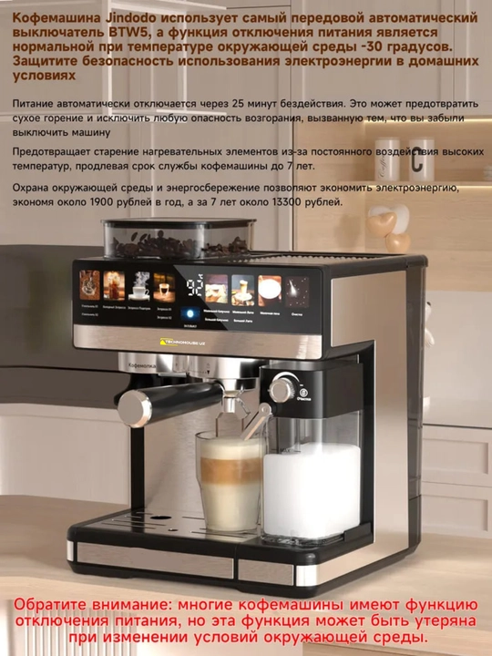Kofe mashina va Automat kapuchinatori bilan professional espresso kafe restoranlar uchun