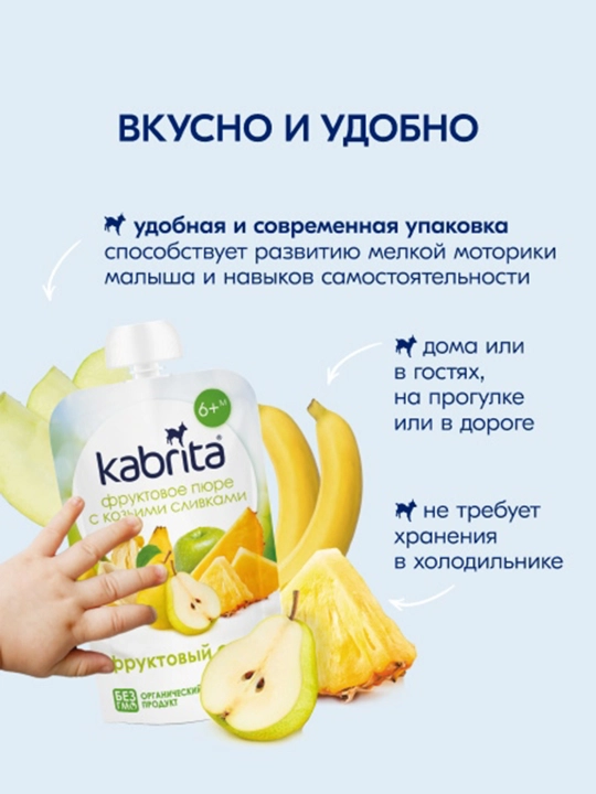 Mevali pyure Mevali smuzi KABRITA 100 gr