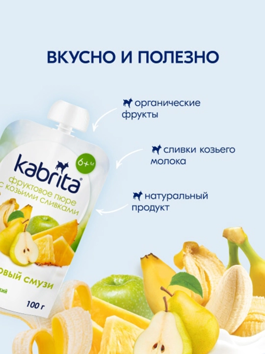 Mevali pyure Mevali smuzi KABRITA 100 gr